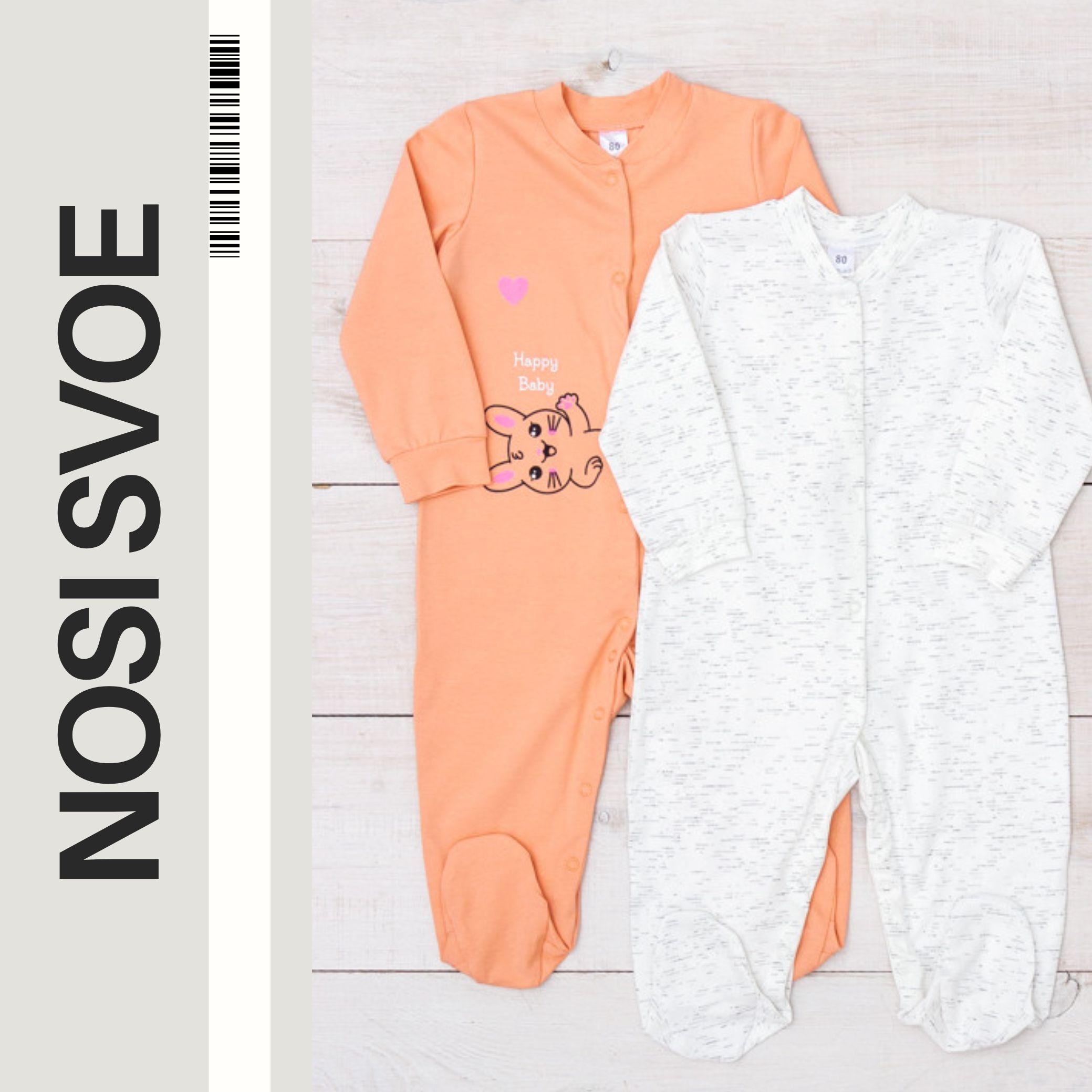 

Комплект спецодягу (немовлята дівчатка), будь-який сезон Будь-який сезон 5058-5 HC 56 абрикосовий