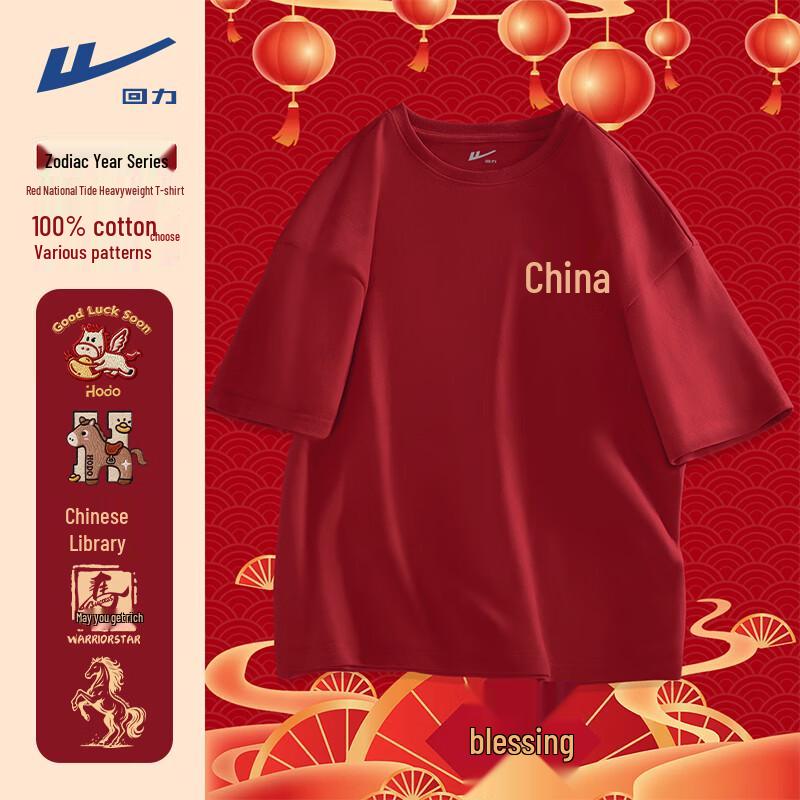 Warrior 2026 Year of the Horse Lucky Red Cotton T-Shirt 4XL