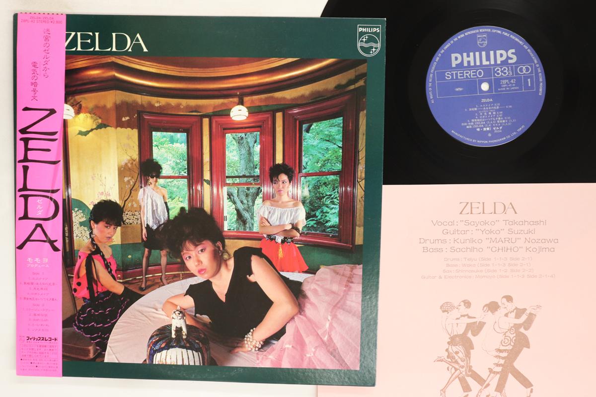 

LP Record ZELDA Zelda 28PL42 PHILIPS 1982 Japan Obi Japanese PopRock Used