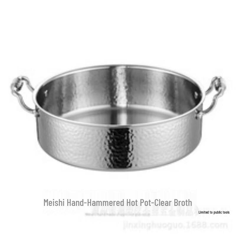 LISM Hand-Hammered Divided Hotpot