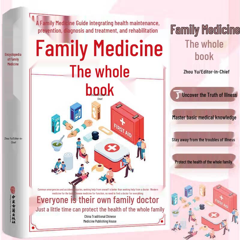 First Aid & Family Health Guide Book Set