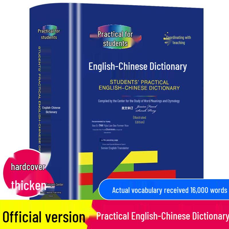 Illustrated English-Chinese Dictionary for Primary to High School Students