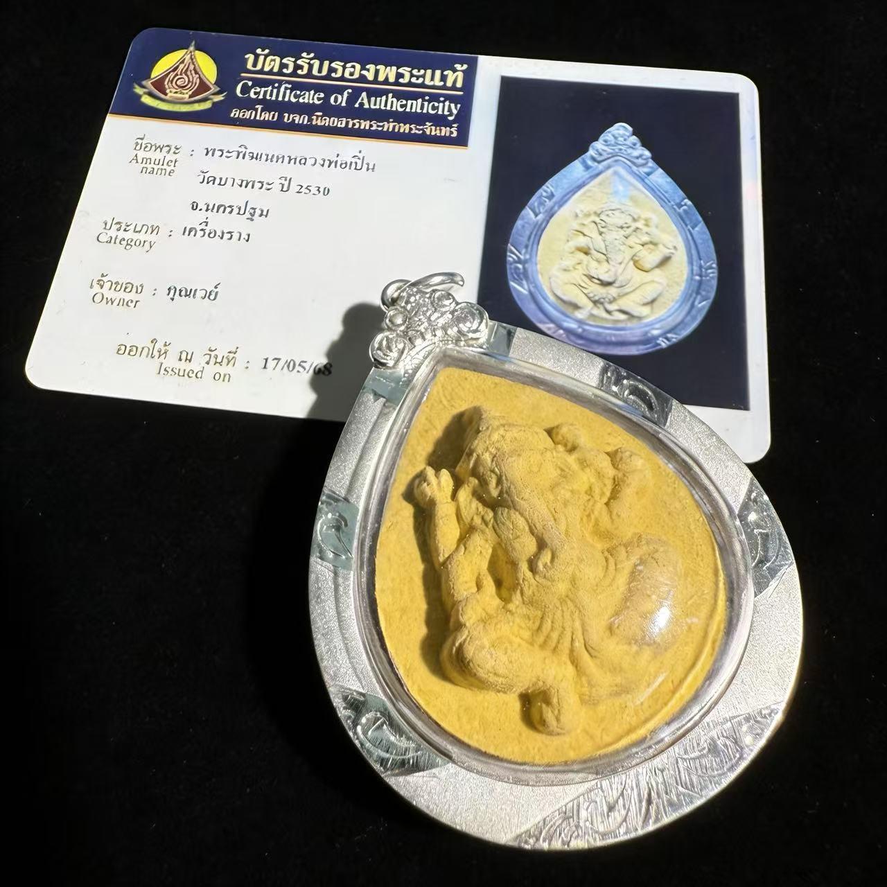Thai Buddhist 2530 Ayutthaya Ganesha Silver Casing with Authentic Temple Card Thai Xin Yuan