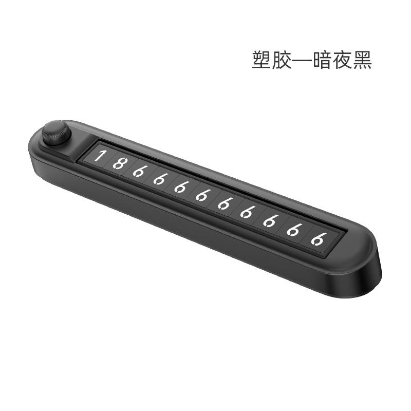 Luminous Metal Move Car Number Plate Dual Number Button Switch Hidden Temporary Parking Phone Plate for Vehicle