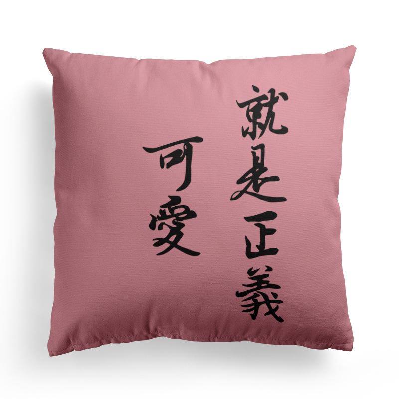 Modern Simple and Popular Short Plush Pillowcase Home Sofa Pillowcase Fun Decorative Pillowcase