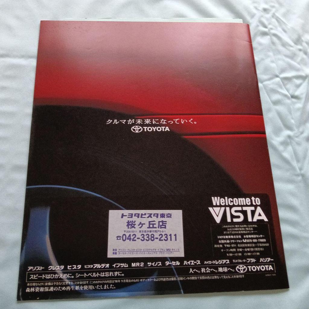 Used Toyota MR2 Catalog Toyota