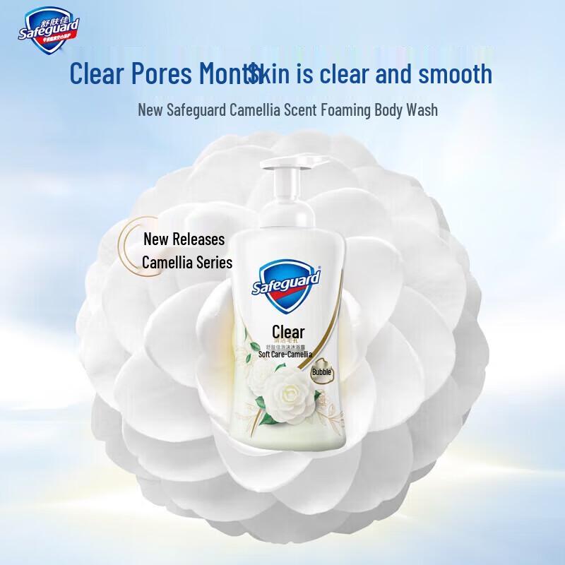Safeguard Purifying Foam Body Wash with Camellia Scent