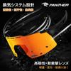 Panther Sports Cycling Polarized Photochromic Lightweight UV Inner Road [PANTHER] Sunglasses, Sunglasses, Sunglasses, Lenses, 30g, Protection,