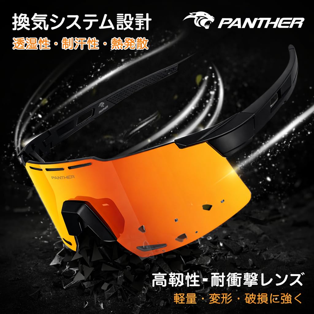 Panther Sports Cycling Polarized Photochromic Lightweight UV Inner Road [PANTHER] Sunglasses, Sunglasses, Sunglasses, Lenses, 30g, Protection,