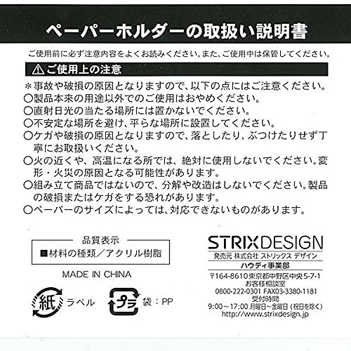 Strix Design Držák na papírové utěrky, Cca. 24.8 x 10.8 x 7.3 cm, Průhledný, Oválný, Protiskluzový, Stolní, Kuchyňský papír, Držák na ubrousky, Stylový, HS-927