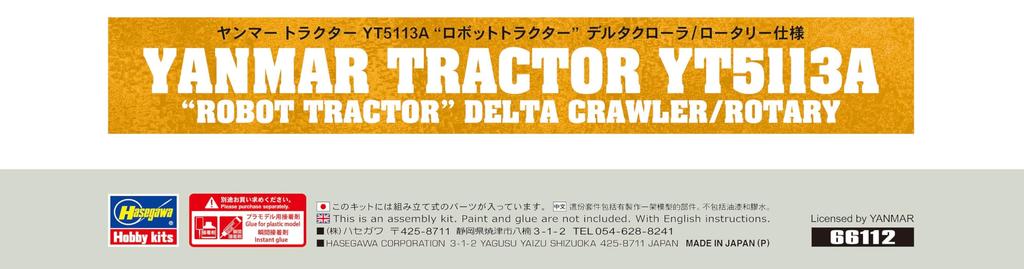 Hasegawa Construction Machinery Series Yanmar Tractor YT5113A Robot Tractor Delta Specification Plastic Model 66112 1/35 Crawler/Rotary (Car)