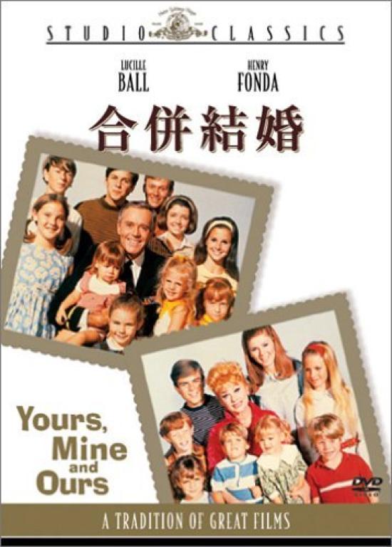 Merger Marriage [DVD]