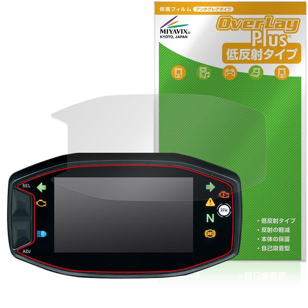

Miyavix Suzuki V Strom 250SX 2023 Model Instrument Panel Compatible