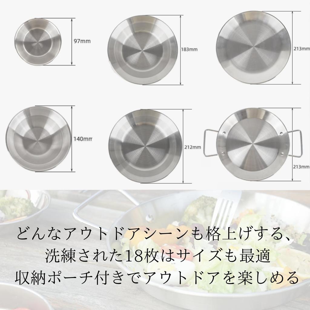 MONTOMAY Camping Equipment Sanitation Law 18 Piece Camping Tableware Set Camping Equipment Stainless Steel Plate Outdoor Kocher Cooker Set Barbecue