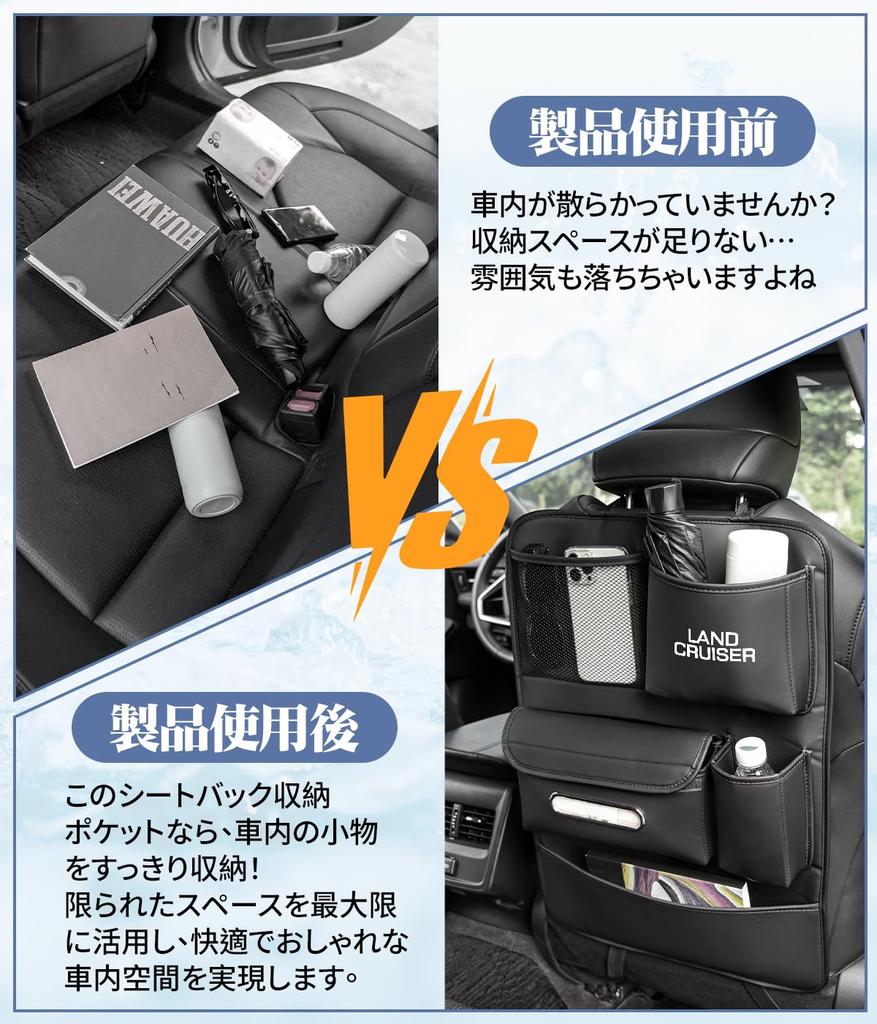 Land Cruiser Dedicated Seat Back Car Storage Rear Seat Drink Tissue LAND CRUISER 250 Series 300 Series Interior Kick Small Item Large Car Convenient