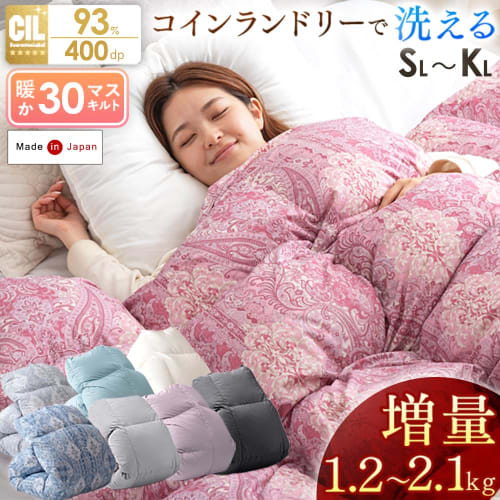 Tansu No Gen Double Down Comforter [Laundromat-safe!] 93% Down, 1.7kg Weight, Made In Japan, 7-Year Warranty, Washable, Comforter 10119060(76617)