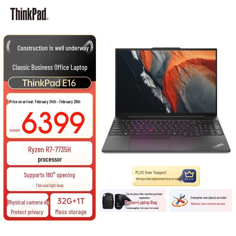 Lenovo ThinkPad E16 16-inch Business Laptop (CN version) 16 inch