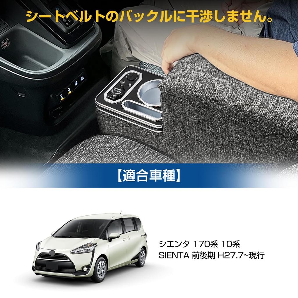 BUYFULL Konzolový box pro Sienta 10 Loketní opěrka s dýcháním Velká kapacita Nápoj USB RGB LED PU Snadno kompatibilní se sérií Sienta 170 a pozdním červencem 2015