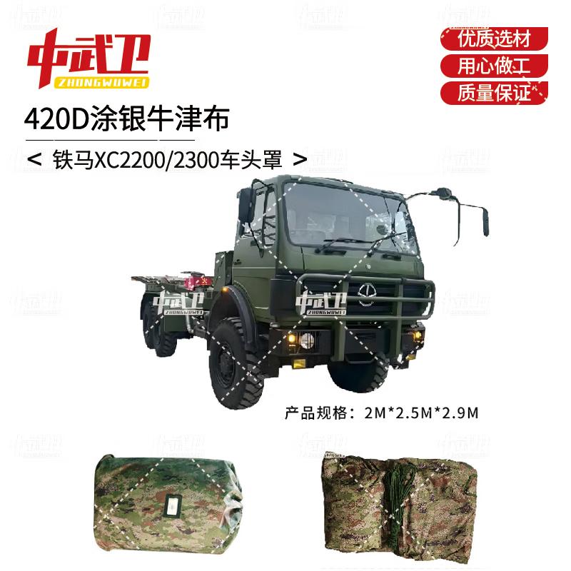 

Наружная крышка руля велосипеда Zhongwuwei для Tie Ma XC2200/2300 600D Oxford Cloth PVC