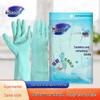 Miaojie Odorless Non-Slip Latex Gloves: Durable, Waterproof, Low-Allergy Kitchen and Laundry Cleaning for Women