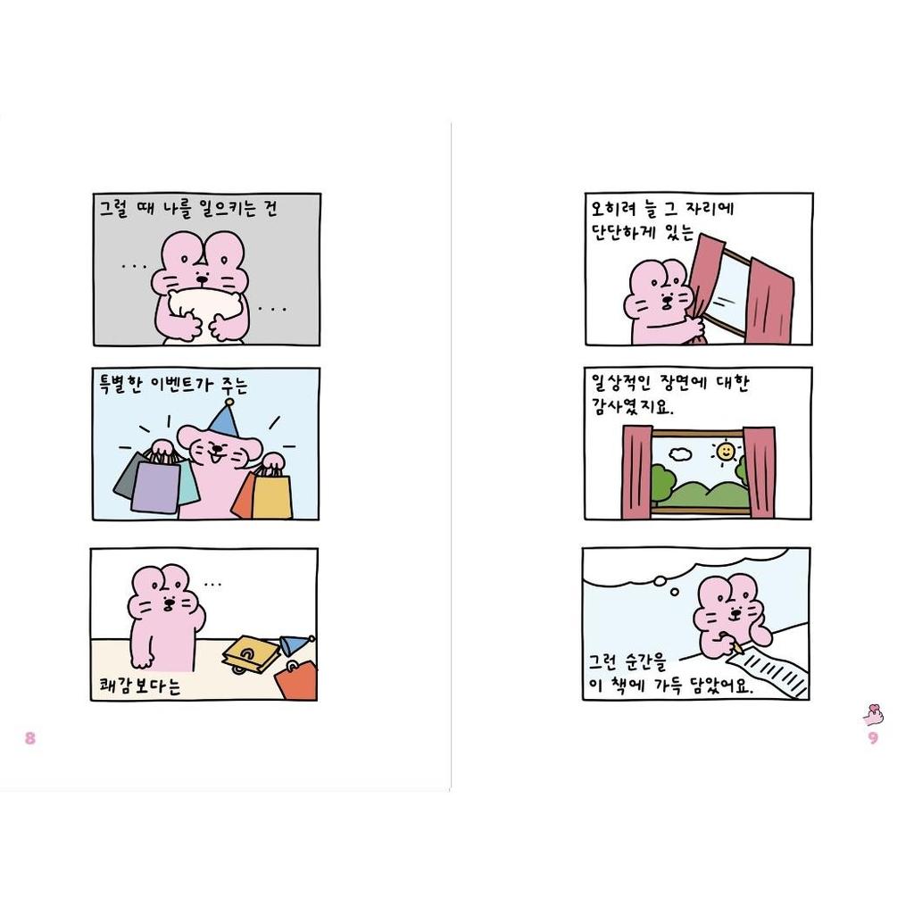 Zde je dnešní korejská obrázková esej o náklonnosti