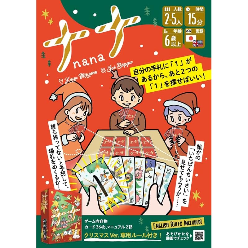 Mob+ Nana - Christmas (2-5 Players, 15 Minutes, Ages 6+) Board Game