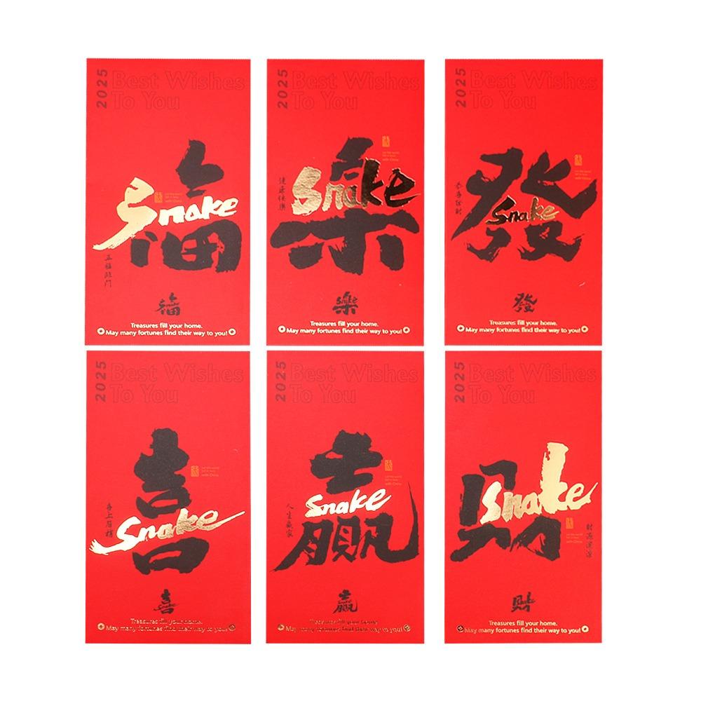 6pcs Chinese Style 2025 Snake Year Red Envelopes Hongbao Red Packets Gifts Wedding Birthday