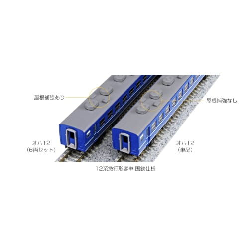 KATO N Gauge Oha12 JNR Specification 5302 Model Railroad Passenger Car