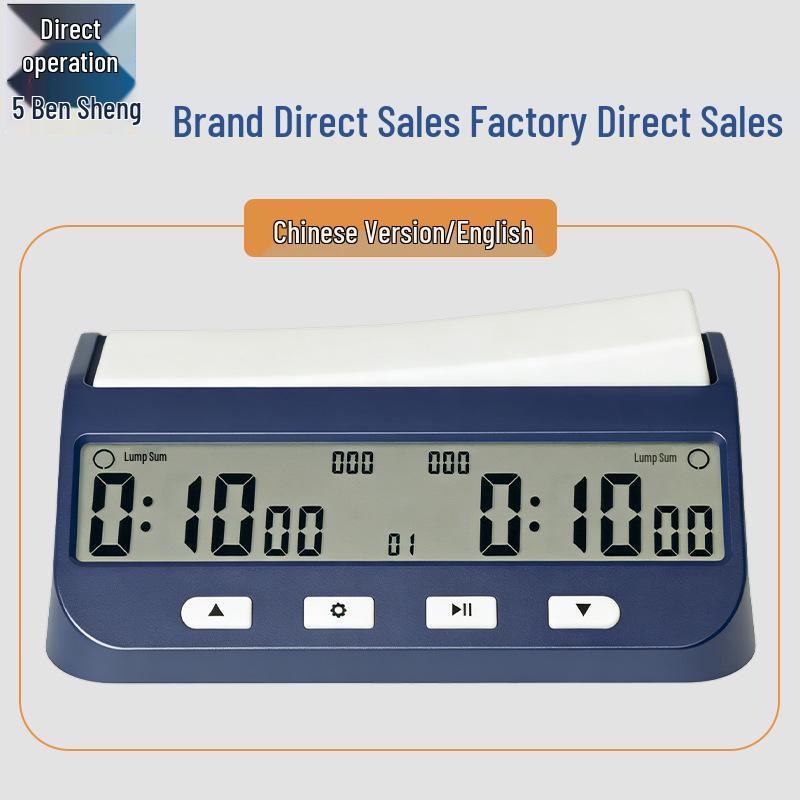 Yisheng International Chess Go English-Chinese Digital Chess Clock Timer YS-9901 English Version (Dark Blue)