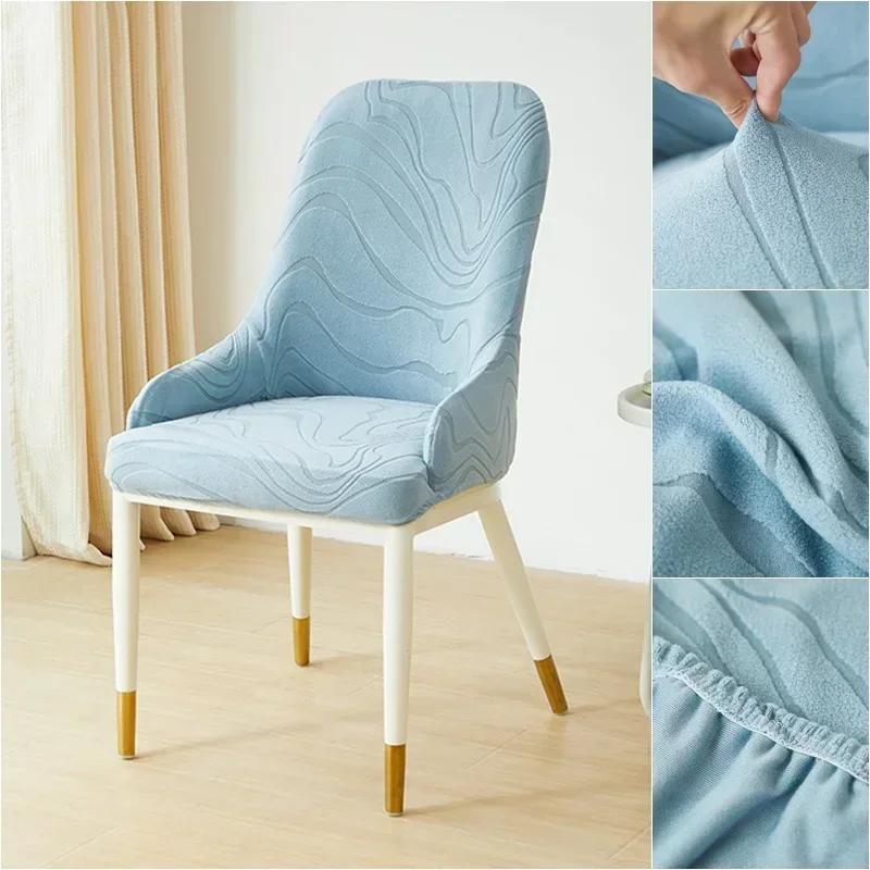 1/2/4/6Pcs Dining Chair Covers Jacquard Stretch Chair Slipcovers Curved Small Armchair Cover Solid Color For Hotel Household Wedding