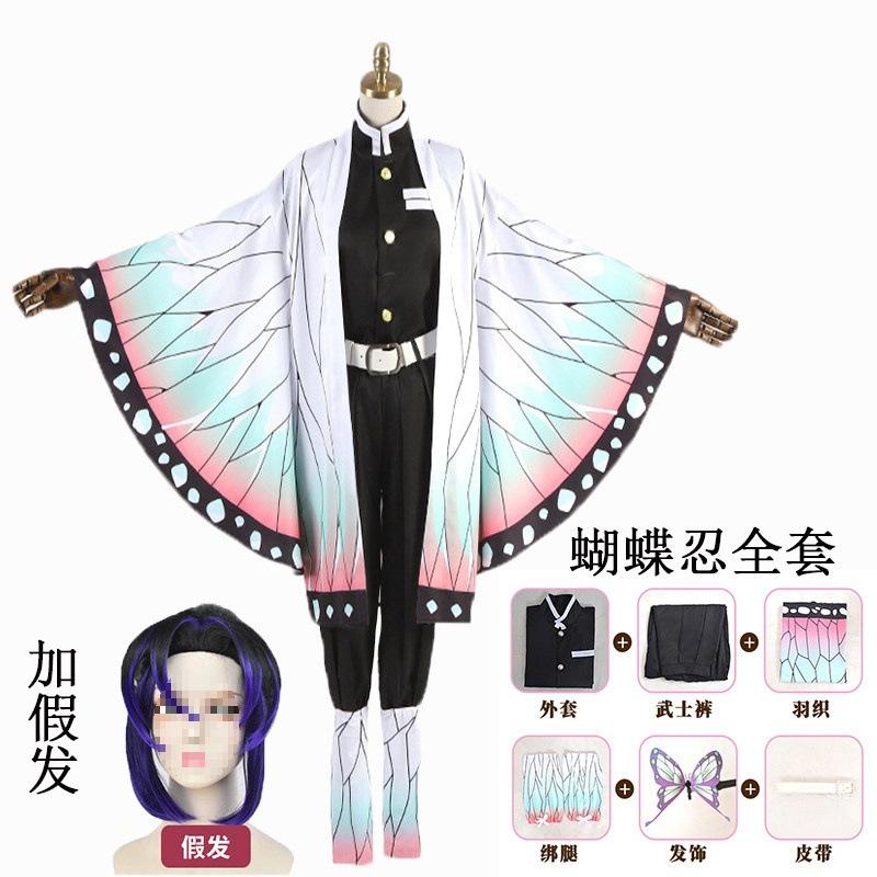 Demon Slayer Ninja Butterfly Cosplay Outfit for Children and Adults Anime Performance Costume Halloween Cape Set