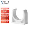 PVC Water Pipe U-Clamps