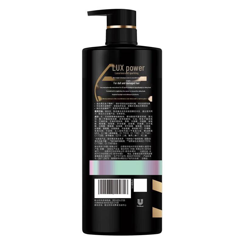 LUX Black Shine & Smooth Hair Care Set