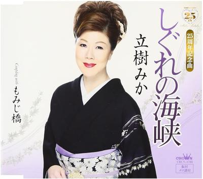 CD MIKA TACHIKI, KYOSUKE KUNI; MASAKAN - Shigure No Kaikyou  CRCN1705 Japan Japanese Enka Used
