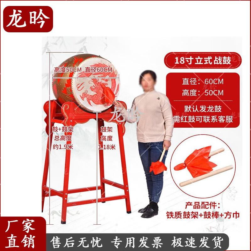 18-inch Traditional Chinese Dragon Performance Drum