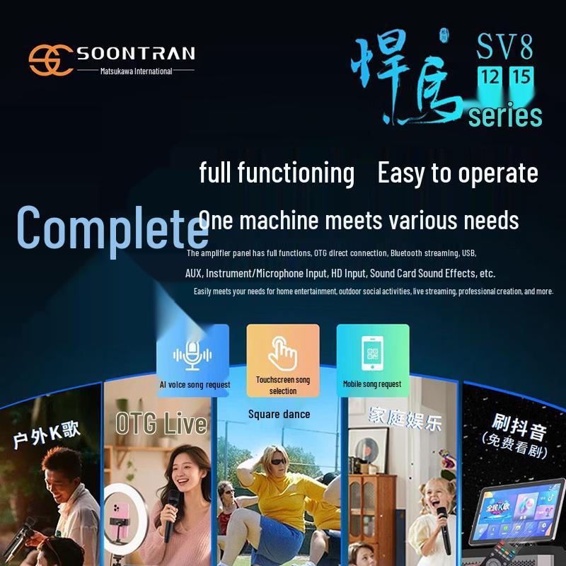 Songchuan International SG35-10 Outdoor High-Power Karaoke Speaker System CN Plug (adapter Included) (CN Version)