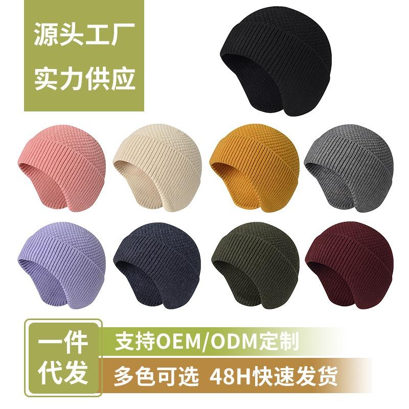 New thickened knitted wool hat men's winter warm pullover hat cold and windproof bag head cold hat ear protector children