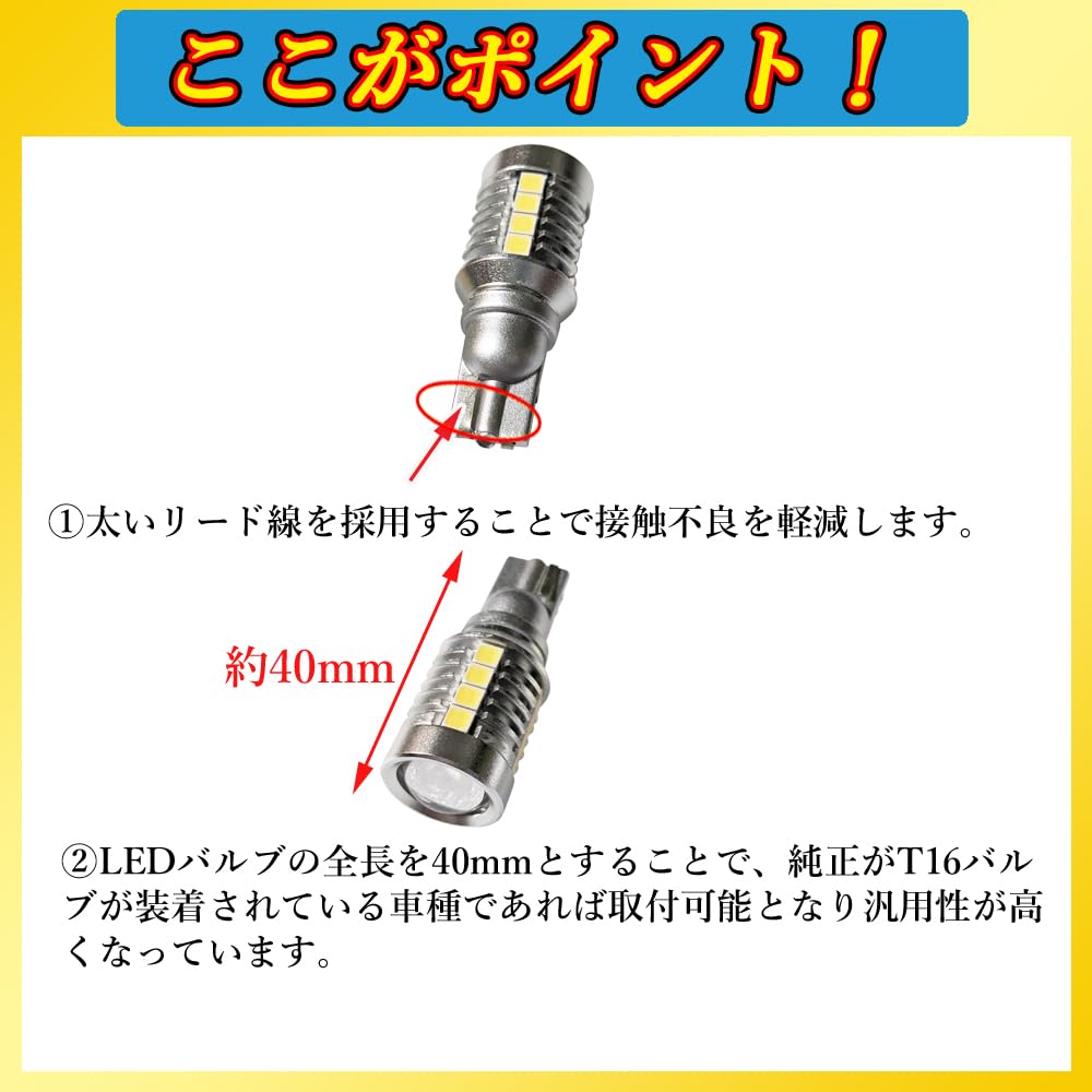 LMMC T16 LED Back Lamp, Dedicated for 2400 Lumens, 6,500 K, Compatible with Vehicle Inspections, White, LEDT16