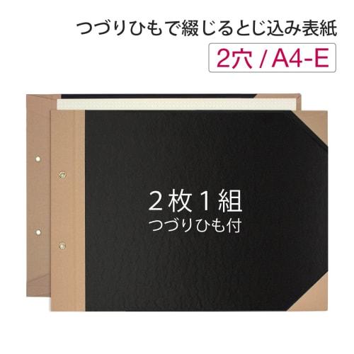 Plus binding cover A4 horizontal 2 holes FL-007TU 77-186 black