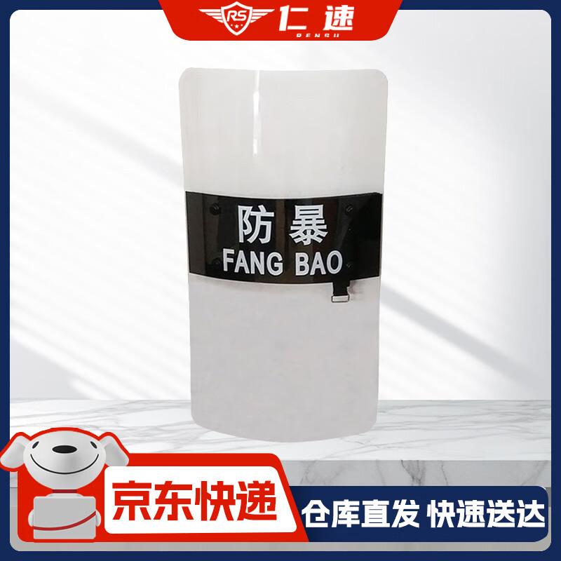 Ручной защитный щит безопасности