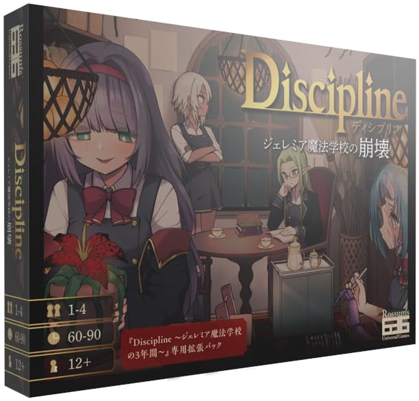 Rossam Games Discipline Collapse of School of (636GAMES) ~The Jeremiah's Magic~