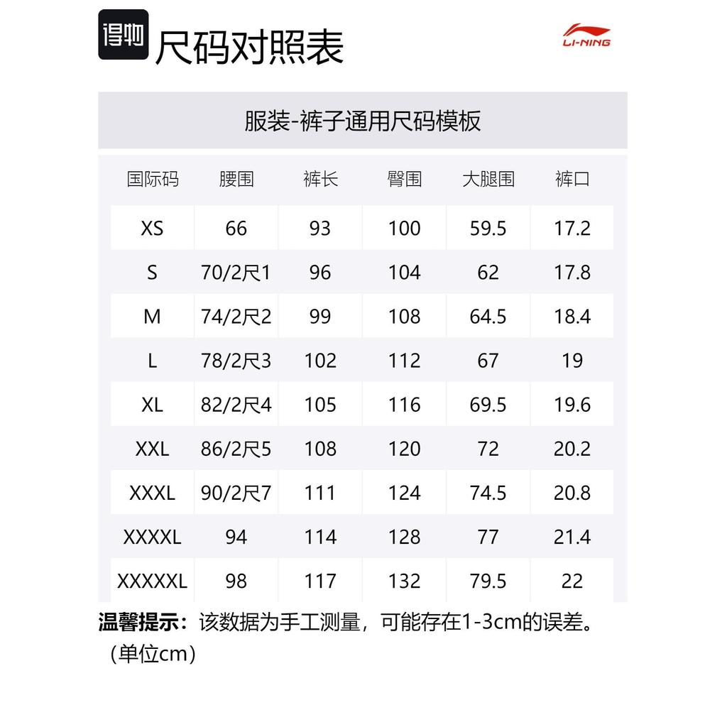 Li Ning Badfive Casual Pants Men's Black AKLU091-1
