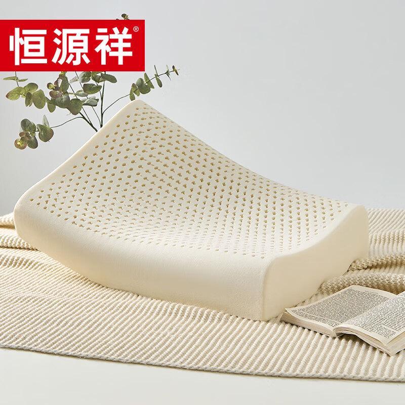 Hengyuanxiang TZT1030 Latex Wave Pillow