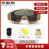 JBL Tactical Eye Protection Goggles