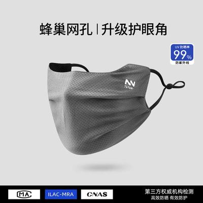 Mesh Breathable Ice Silk Cool Feeling Sunscreen Mask, Summer Eye Protection, UV Protection Mask, Outdoor Sports for Men
