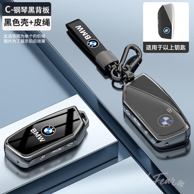 Alloy TPU Car Key Case Bag Protector Keyless Keychain For BMW M X1 U11 X7 X5 G05 LCI I7 IX XM Series 7 740Li U06 G81M3 Stickers
