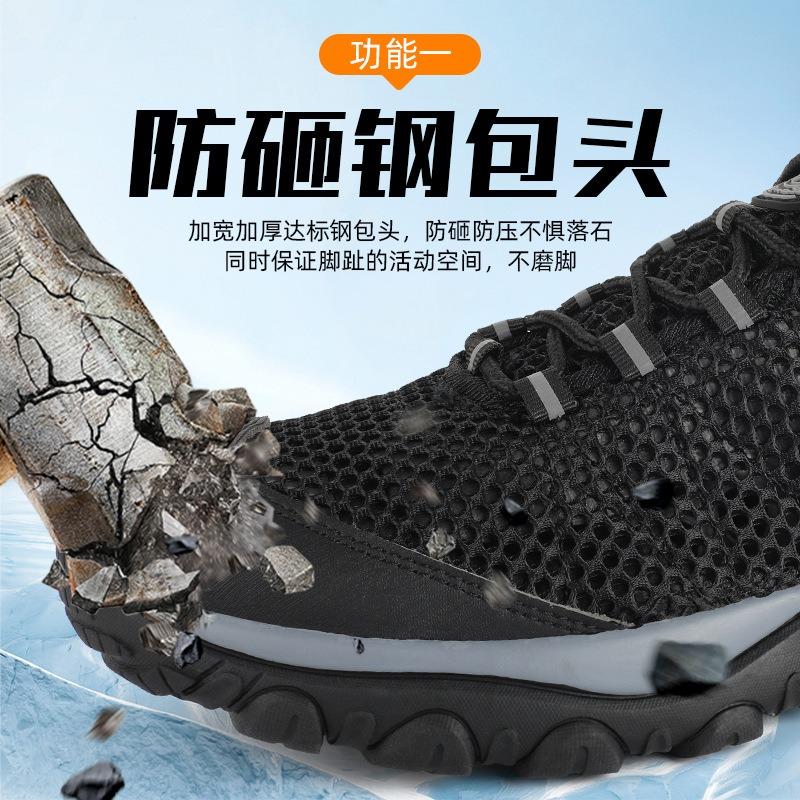 Male Steel Baotou Anti-smash and Anti-puncture Summer Lightweight Breathable Construction Site Safety Shoes Mesh Work Shoes