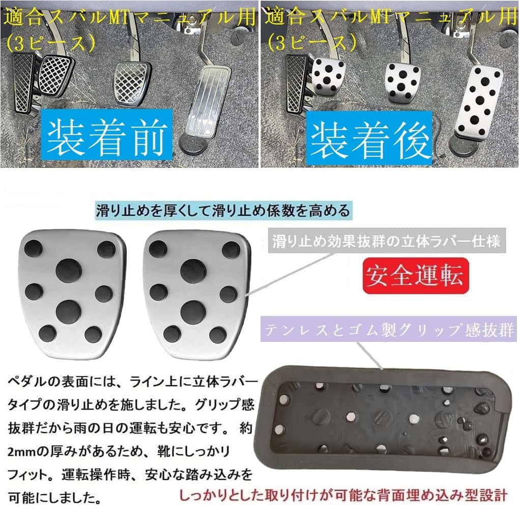 YANMW Brake and Accelerator Pedal Covers for Forester and SJ Series Subaru Impreza GJ Legacy Outback BT Series SG, SH, Levorg, GE, GH, GR, GV, GP,