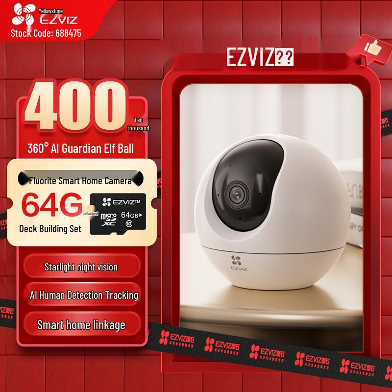 EZVIZ C6c 2K+ 4MP Starlight Indoor Security Camera (CN version)