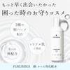 FUKUBISUI Lotion 500ml Moisturizing Pump Type Alcohol Free Mugwort Kumazasa Sensitive Dry